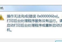 电脑共享网络错误无法访问的解决办法（如何排除电脑共享网络错误，实现顺畅访问？）