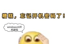 揭秘电脑PIN跑Wi-Fi密码错误的真相（透析Wi-Fi密码错误的背后原因和解决方法）