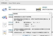 自助打印电脑端源码错误的解决方法（如何应对自助打印电脑端源码错误的常见问题）