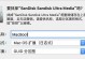 U天空U盘启动制作工具教程（一键轻松打造个性化启动盘）