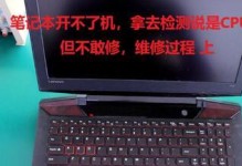 联想电脑开不了机损坏,故障排查与维修指南