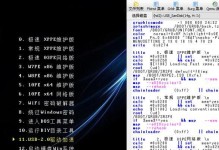 PE系统修改技巧大揭秘（掌握PE系统修改的绝密方法，成为高手）