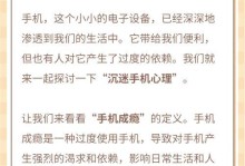 如何帮助初中生戒掉手机的方法（培养正确使用手机的意识，远离手机成瘾）