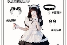 打造个人风格享受穿衣乐趣（学会穿衣打扮自己的关键诀窍及实践经验）