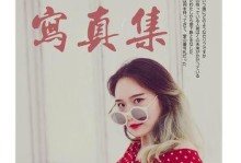 以私窥江湖怎么样？（探究江湖文化中的真实与虚构）