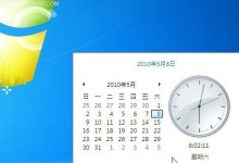 电脑系统时钟错误的原因与解决方法（揭秘电脑系统时钟错误的隐患与应对之策）