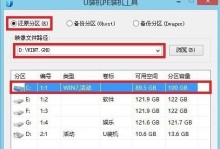 轻松学习如何使用U盘装载Windows7系统（简单易行的教程带您一步步完成系统安装）