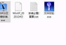 优盘ghost教程（利用优盘一键ghost，快速备份与恢复系统数据）