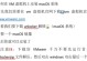 安装虚拟机Mac系统的教程（实用的虚拟机Mac系统安装步骤及注意事项）