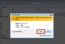 Windows7激活工具的使用指南（简便高效，轻松激活你的Windows7系统）