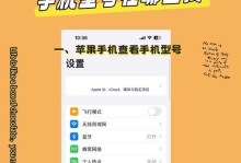 如何查找苹果手机型号,苹果手机型号查询全攻略