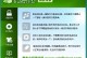 戴尔电脑大白菜U盘装系统教程（详细教你如何使用大白菜U盘为戴尔电脑安装系统）