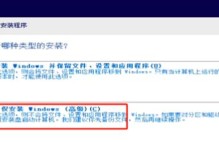 使用PE装系统教程（详解PE工具的使用及Win10系统安装步骤）
