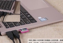 华硕U3000CA教程（助你快速掌握华硕U3000CA的使用技巧和优化方法）
