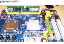 电脑内存条安装,轻松提升电脑性能