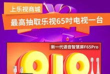 乐视电视43寸，带你畅享视听盛宴（高清画质、丰富功能，给您带来身临其境的观影体验）