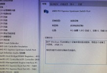 电脑底盘入侵系统错误的危害与防范（揭秘底盘入侵系统错误的原理和应对方法）