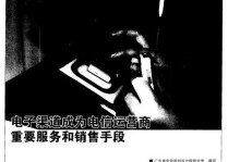 南京电信电子渠道优势及发展前景剖析（探索南京电信电子渠道的）
