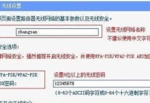 设置无线路由器的步骤与技巧（详细教程帮您轻松配置家庭无线网络）