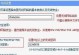 设置无线路由器的步骤与技巧（详细教程帮您轻松配置家庭无线网络）