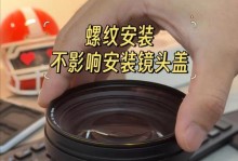 组装镜头（了解组装镜头的必要性和魅力，以及如何进行组装）