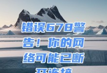电脑网络连接错误的解决方法（探索网络连接错误的原因及解决方案）