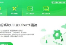 解决电脑事件错误的有效方法（消除电脑事件错误，让电脑运行更顺畅）