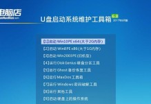 以PE分区恢复系统教程（快速恢复系统，救急利器）