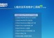 以PE分区恢复系统教程（快速恢复系统，救急利器）