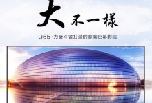 探索64位智能电视的优势与特点（揭秘高性能处理器带来的视觉盛宴）