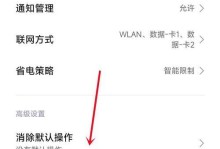 高效清理手机内存垃圾，提升手机性能（解决内存垃圾问题，让手机更流畅）