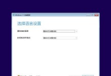 新电脑如何通过U盘安装系统（详细教程及注意事项）