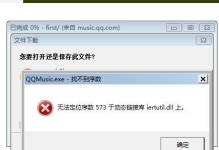 电脑错误1083解决办法（电脑错误1083的原因及解决方案）