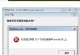 电脑错误1083解决办法（电脑错误1083的原因及解决方案）
