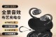 纽曼K2s手机的功能与性能评测（一款性价比超高的智能手机，拥有出色摄影和流畅操作体验）