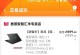 电脑清除主板信息命令错误的修复方法（解决电脑清除主板信息命令错误的有效途径）