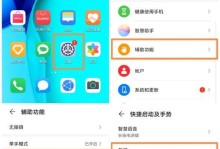 华为手机加速指南（轻松提升你的手机性能，让华为手机更顺畅）