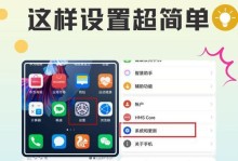 荣耀系统安卓14怎么设置小组伸