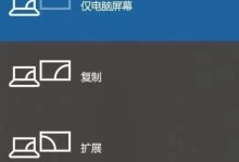 小米电视电脑无线投屏设置详解（轻松实现大屏互动，享受高清影音体验）