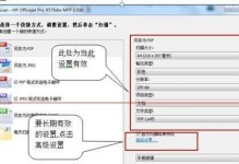 使用光盘修复Win7系统的终极指南（通过光盘恢复Win7系统，让您的电脑重获新生）