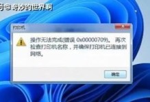 电脑显示678连接错误，怎么办？（解决电脑显示678连接错误的有效方法）