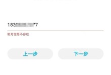解决手机帐号过多的问题（简化管理，提升便利）