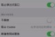 苹果手机缓存怎么清理,释放存储空间指南