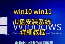 使用U盘安装版系统的详细教程（轻松操作，快速安装，U盘安装版系统指南）