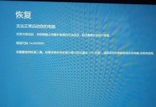电脑转换器错误处理指南（解决电脑转换器错误的实用方法及技巧）