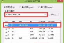 以大白菜装机教程winxp（教你如何在WindowsXP系统下使用大白菜完成电脑装机）
