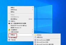 解决电脑右键点击程序错误的方法（排除电脑右键点击程序错误的常见问题及解决方法）