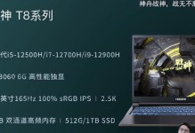 神舟8大技能教程（一步步学习神舟8大技能，成为技术新锐）
