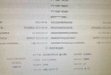 以官换机美版（探索以官换机美版的优缺点及其影响力）