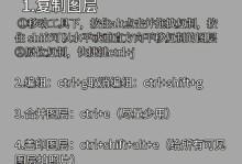 掌握以PS原位粘贴功能的使用技巧（提升效率，简化编辑过程）